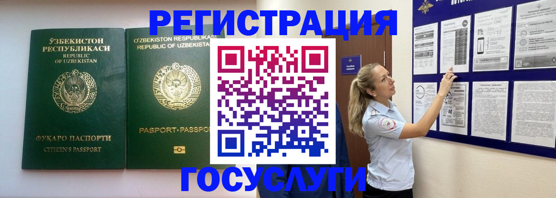 временная регистрация для всех в Данкове