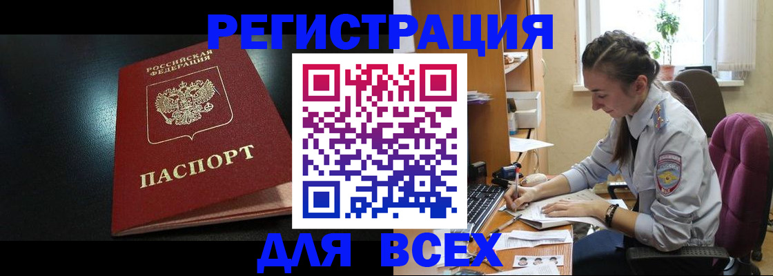 временная регистрация адрес в Данкове