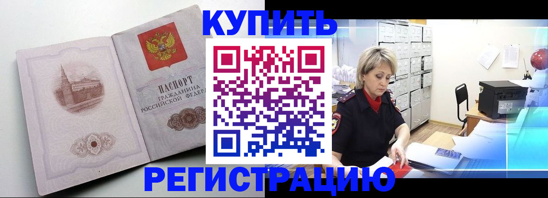 временная регистрация законно в Данкове
