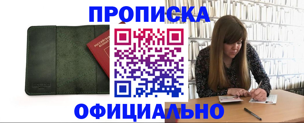 временная регистрация собственник в Данкове