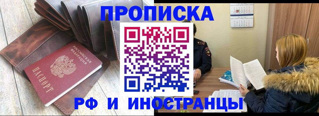 временная регистрация в квартире в Данкове